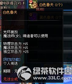 dnf白色/黑色鲁夫怎么获得 白色/黑色鲁夫属性图1