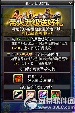 dnf女魔法师觉醒带人升级送好礼 推荐好友畅玩dnf得推荐点数1