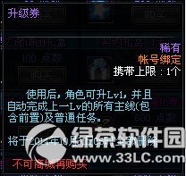 dnf女魔法师觉醒带人升级送好礼 推荐好友畅玩dnf得推荐点数6