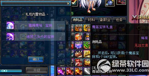 dnfħ�ѱ��������λ�� ħ�ѱ��������ʲô