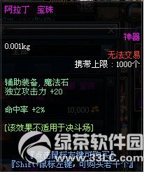 dnfħ�ѱ��������ô��� ħ�ѱ��������ʲô3