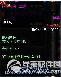 dnfħ�ѱ��������ô��� ħ�ѱ��������ʲô4