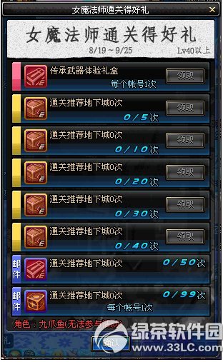 dnf女魔法师二次觉醒活动 五大活动好礼送不停1