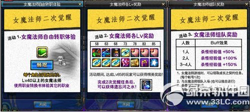 dnf女魔法师二次觉醒活动 五大活动好礼送不停2