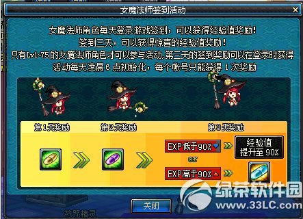 dnf女魔法师二次觉醒活动 五大活动好礼送不停3