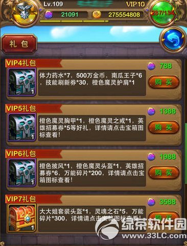 我叫mt4.1版本曝光 推vip特权