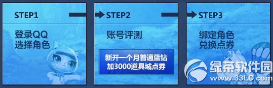 剑灵10亿点券粉红活动网址 为你的账号值评估兑点券