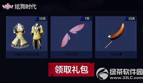 dnf贺炫舞时代舞战公测活动网址 舞魂突破妹子邀你来跳舞2