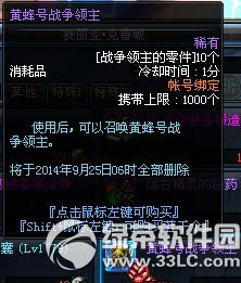 dnf�Ʒ��ս��������ô��� ��ʲô��1