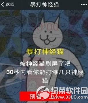 暴打神经猫如何玩 暴打神经猫玩法攻略