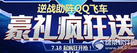 qq炫舞浪漫7夕并不遥远的距离活动网址 掷骰子赢好礼