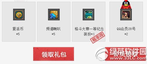 dnf准时看职业联赛免费道具等你领活动网址 看比赛免费道具1