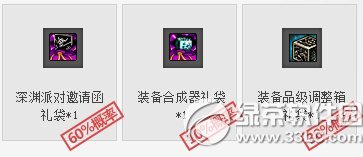 dnf准时看职业联赛免费道具等你领活动网址 看比赛免费道具2
