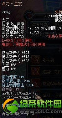 dnf��ת��ss��������ͼ dnf�������ת������ss��������һ��1