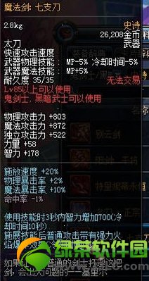 dnf��ת��ss��������ͼ dnf�������ת������ss��������һ��8