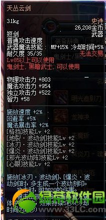 dnf��ת��ss��������ͼ dnf�������ת������ss��������һ��