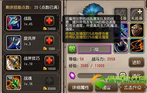 刀塔传奇巨魔战将如何 巨魔战将技能属性运用攻略