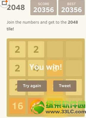 2048ɹ 2048Ϸ