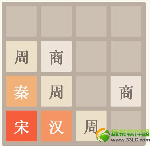 2048朝代版下载地址 2048朝代版安卓下载网址