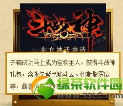 斗战神绿钻魔法宝箱如何获得 斗战神绿钻魔法宝箱有什么奖励