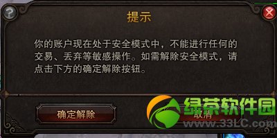 斗战神安全模式3月7日全服打开 斗战神安全模式相关问题回答