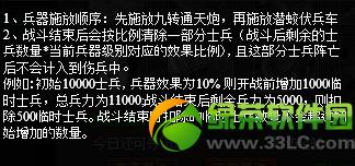 7雄争霸潜蛟伏兵车如何获得?如何升级?技巧介绍