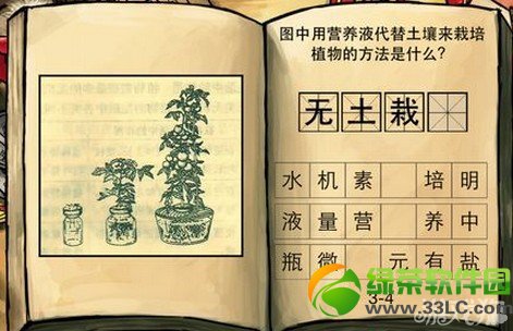 中国好学霸新年版生物首册答案攻略 中国好学霸生物首册答案大全