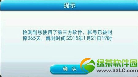 天天酷跑被封号如何解封 天天酷跑封号解封攻略图文详细教程