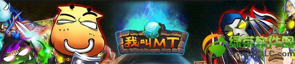 我叫mt3.5竞技场攻略 竞技场组合阵容