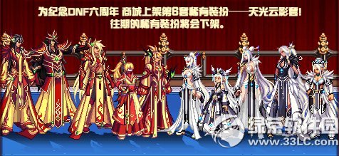 dnf2014�������ʲôʱ��� dnf2014�������ͼƬ����1