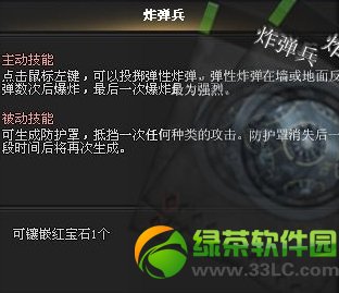 cf炸弹兵技能介绍 炸弹兵有什么技能
