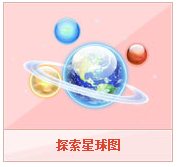 qq飞车探索星球任务如何完成 探索星球任务攻略