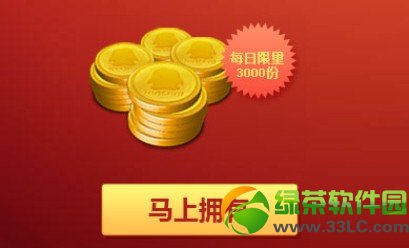 qq仙灵游戏有礼马上狂欢活动 免费领qq仙灵新年回馈礼包