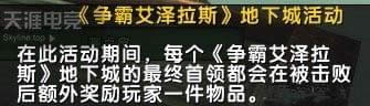 魔兽世界8.0周常任务领取位置 魔兽世界8.0周常在什么地方领