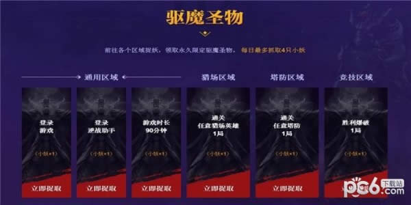 逆战妖魔清除计划活动地址2018 逆战妖魔清除计划活动礼包领取地址