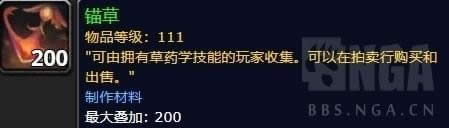 魔兽世界8.0采药升级攻略 魔兽世界8.0采药升级路线