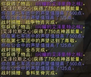 魔兽世界8.0满级之后做什么 魔兽世界8.0满级后必做事项