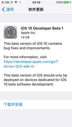 iOS10.3.2ʽͣiOS10.3.2ʽһЩ豸