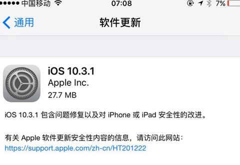 iOS10.3.1޺һЩ©