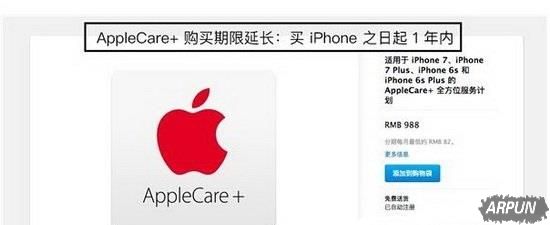 ƻapple careʱʲôʱapplecareʱ ƻapplecare+ӳʱ