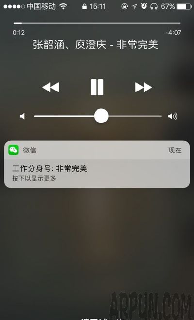 苹果iPhone锁屏可以快速回复微信吗苹果iPhone锁屏可以快速回复微信吗 arpun.com