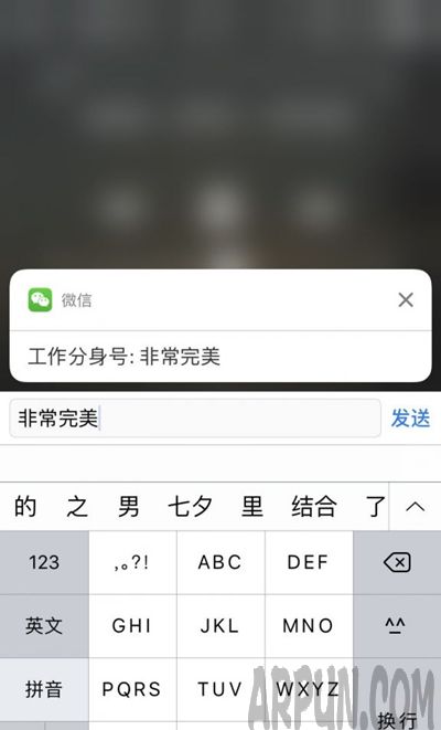 苹果iPhone锁屏可以快速回复微信吗iPhone手机锁屏可以快速回复微信吗