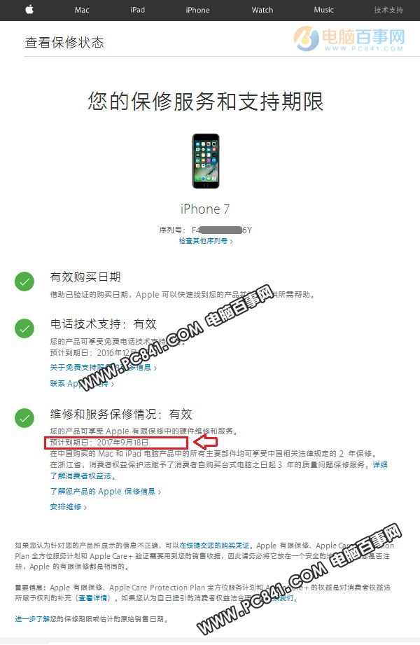 iPhone7 Plusʱô?iPhone 77PlusкŲѯiPhone7 Plusʱô iPhone7кŲѯڷ