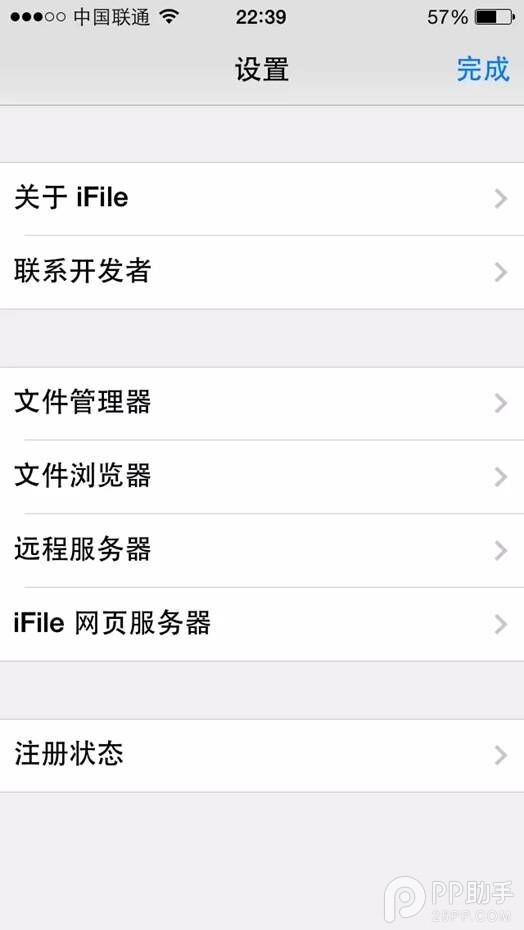 iOS9.3.3ԽiFileļǿû