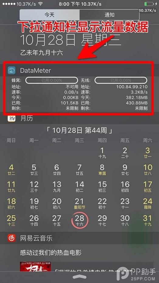 iOS9.3.3ԽDataMete ʵʱ