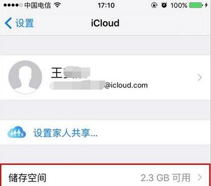 β鿴iPhoneеiCloudڴСβ鿴iPhoneеiCloudڴС,iPhone6ôرicloudԶ