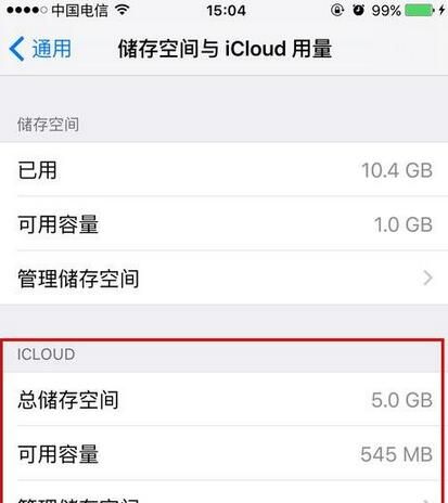 β鿴iPhoneеiCloudڴСβ鿴iPhoneеiCloudڴС,iPhone6ôرicloudԶ