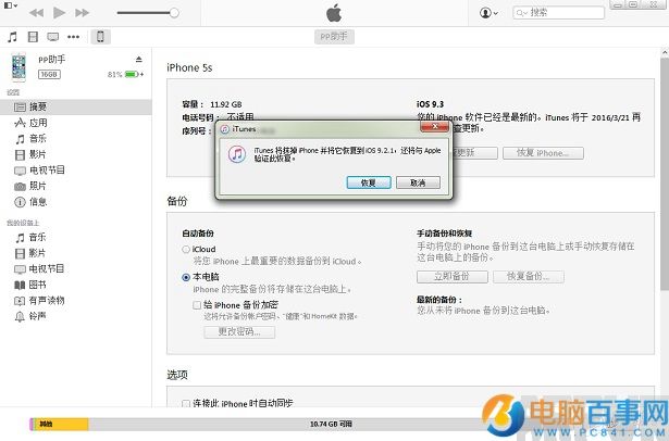 iOS9.3 beta7ôiOS9.3 beta7ô iOS9.3 beta7iOS9.2.1̳