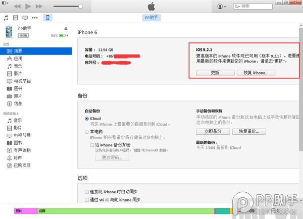 iOS9.3 beta6ô