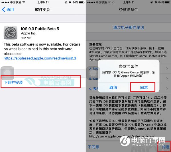iOS9.3 Beta 5ô ͨOTAʽiOS9.3 Beta5ͼ˵̳